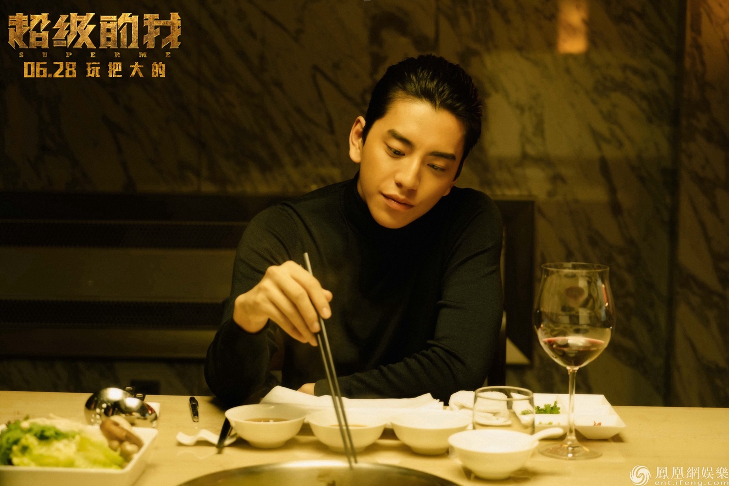 超级的我人物海报王大陆宋佳曹炳琨欲望失控
