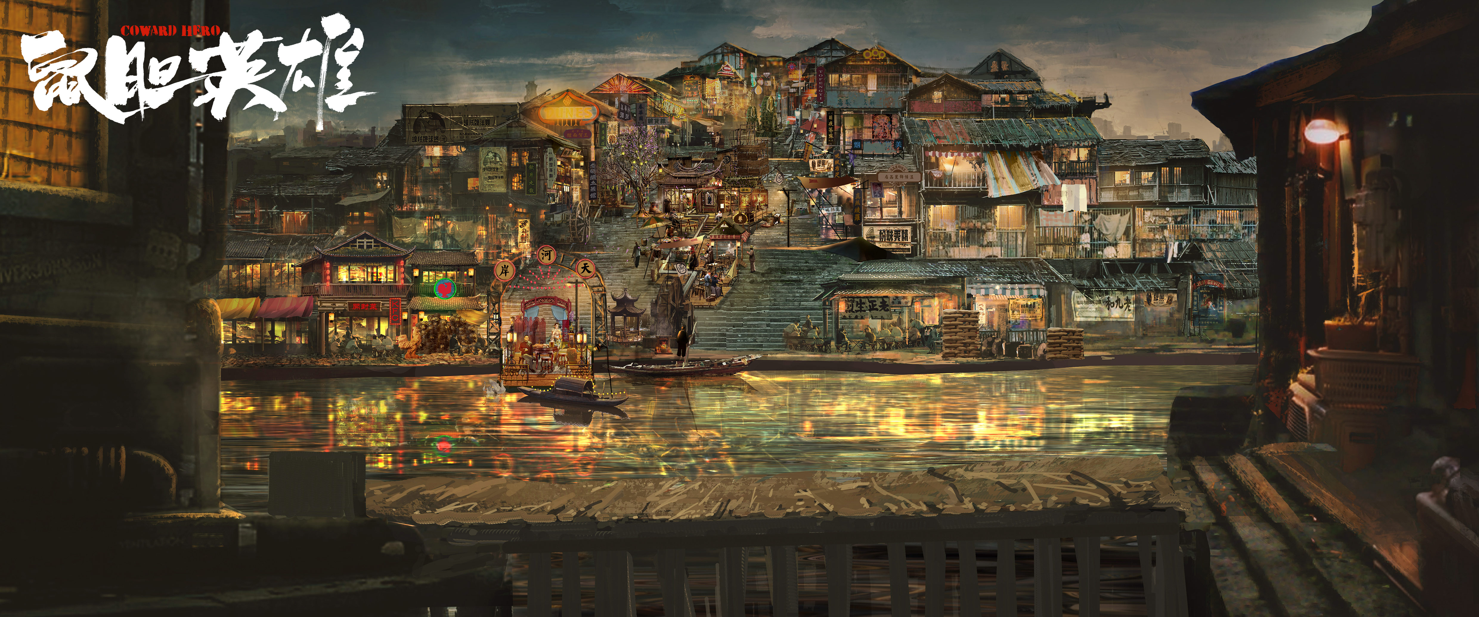 鼠胆英雄曝场景设计图打造二次元上海滩