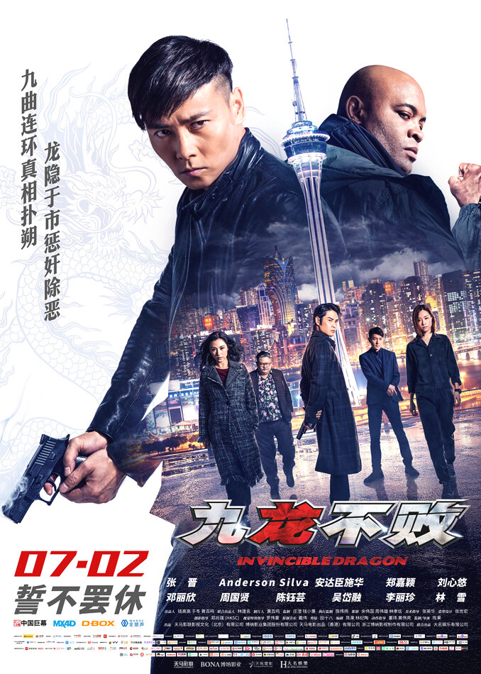 九龙不败终极预告张晋巅峰对决拳王一触即发