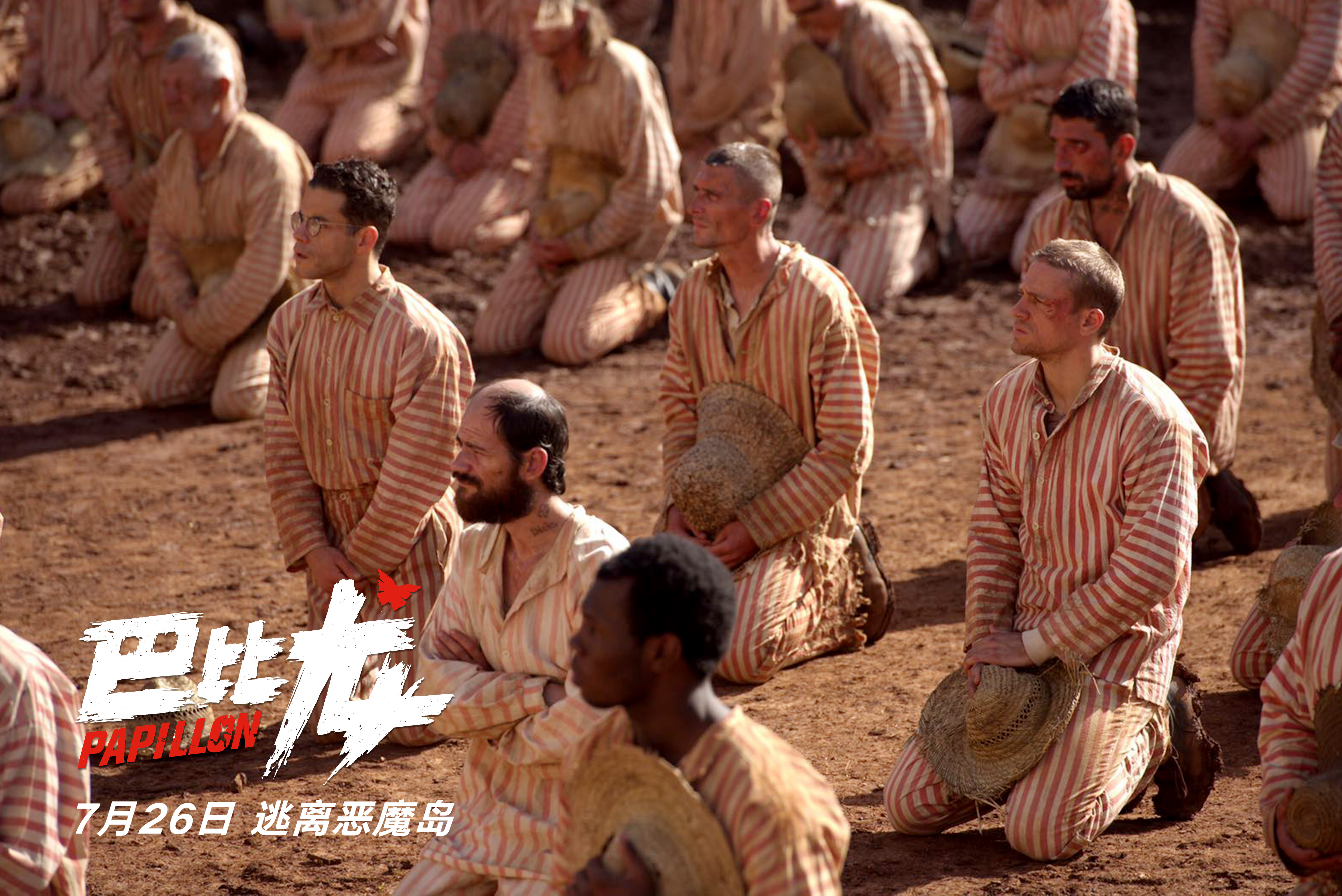 真实事件改编 电影《巴比龙》定档7月26日