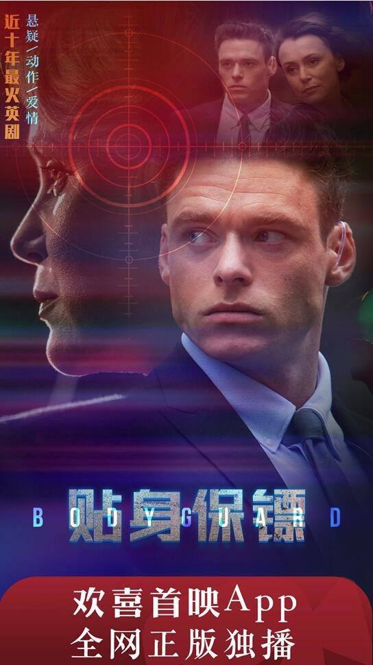 bbc十年收视最高剧集贴身保镖登陆欢喜首映全网独播