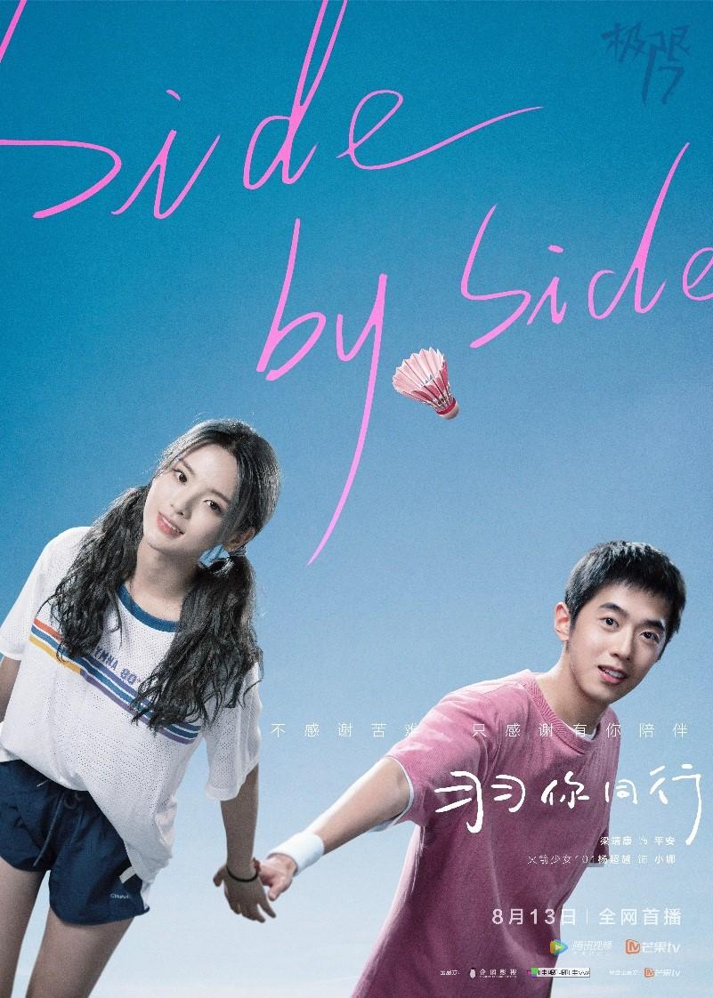 极限17羽你同行抛去运动外衣泪洒青春赛场