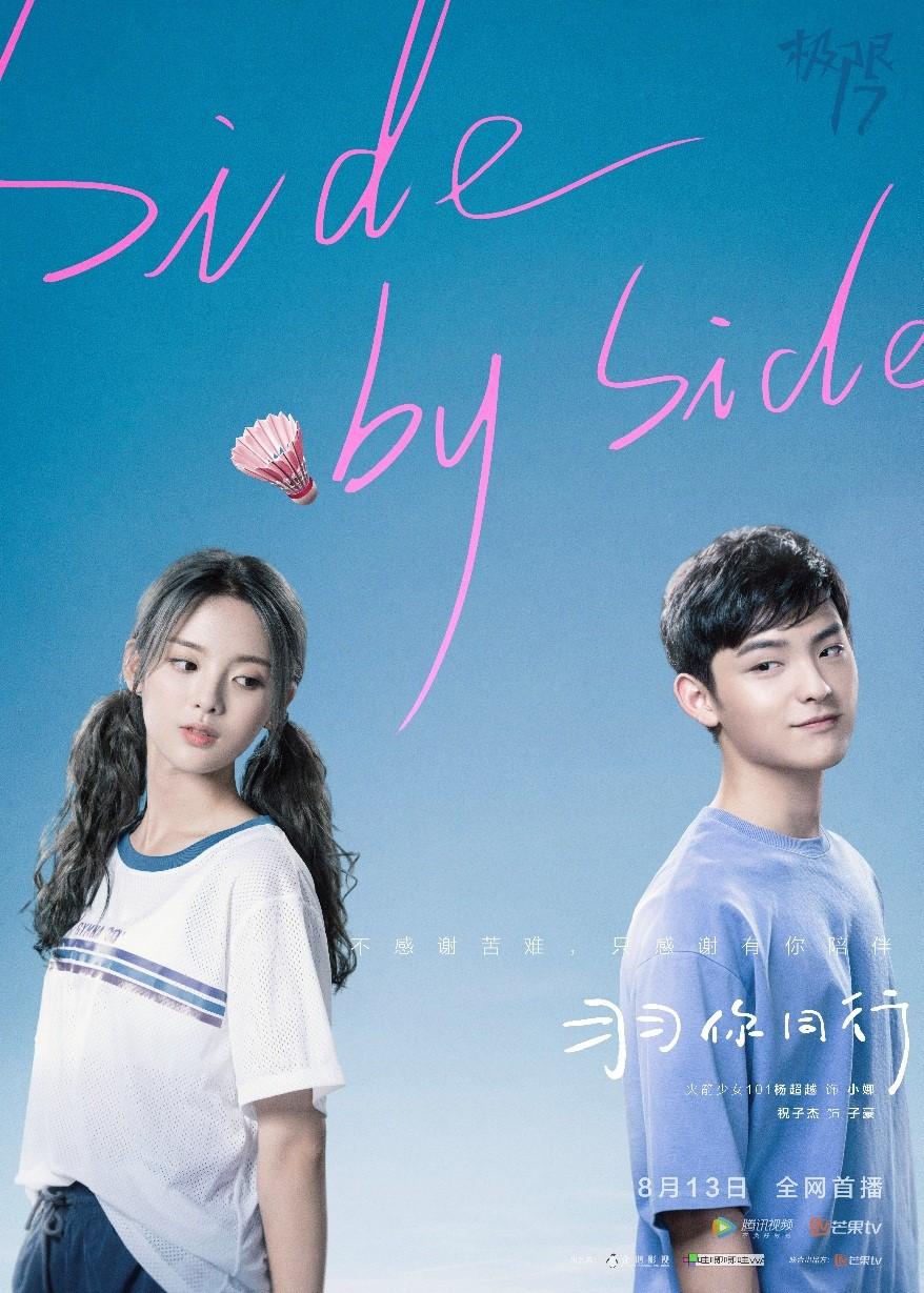 极限17羽你同行抛去运动外衣泪洒青春赛场