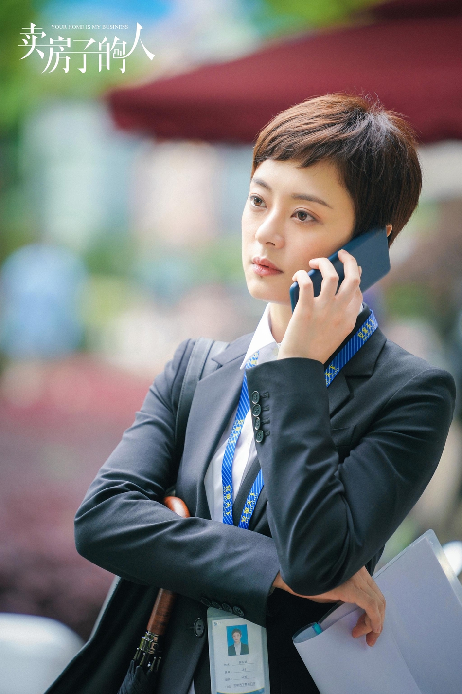 《卖房子的人》曝光剧照 孙俪干练短发变金牌经纪