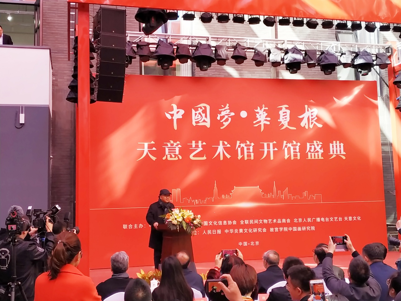 天意文化艺术馆在北京通州宋庄文化创意产业园华丽开馆