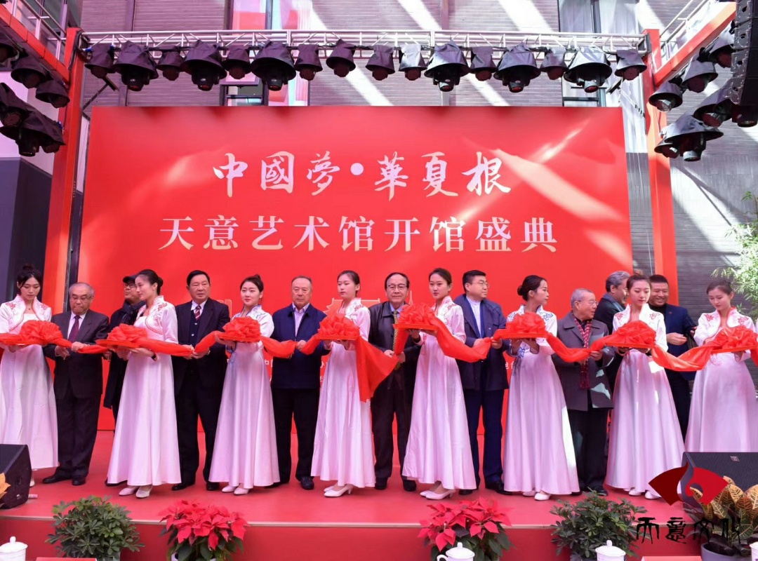 天意文化艺术馆在北京通州宋庄文化创意产业园华丽开馆