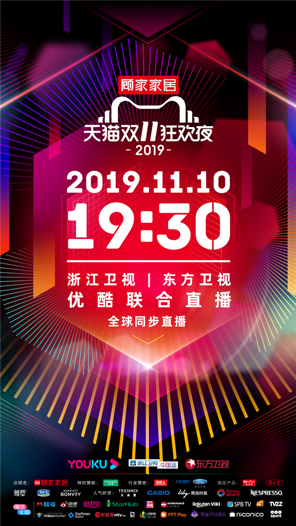 2019猫晚总导演揭秘如何打造极致视听效果10日优酷在线独播