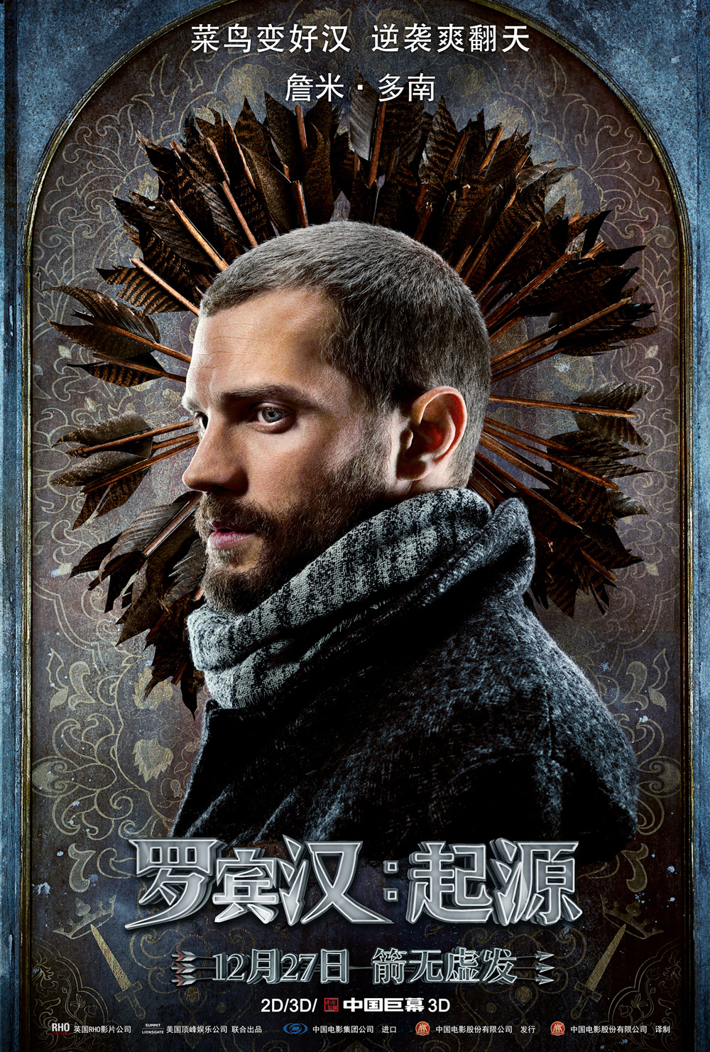 群雄汇聚 电影《罗宾汉:起源》发布全阵容海报_娱乐频道_中国青年网