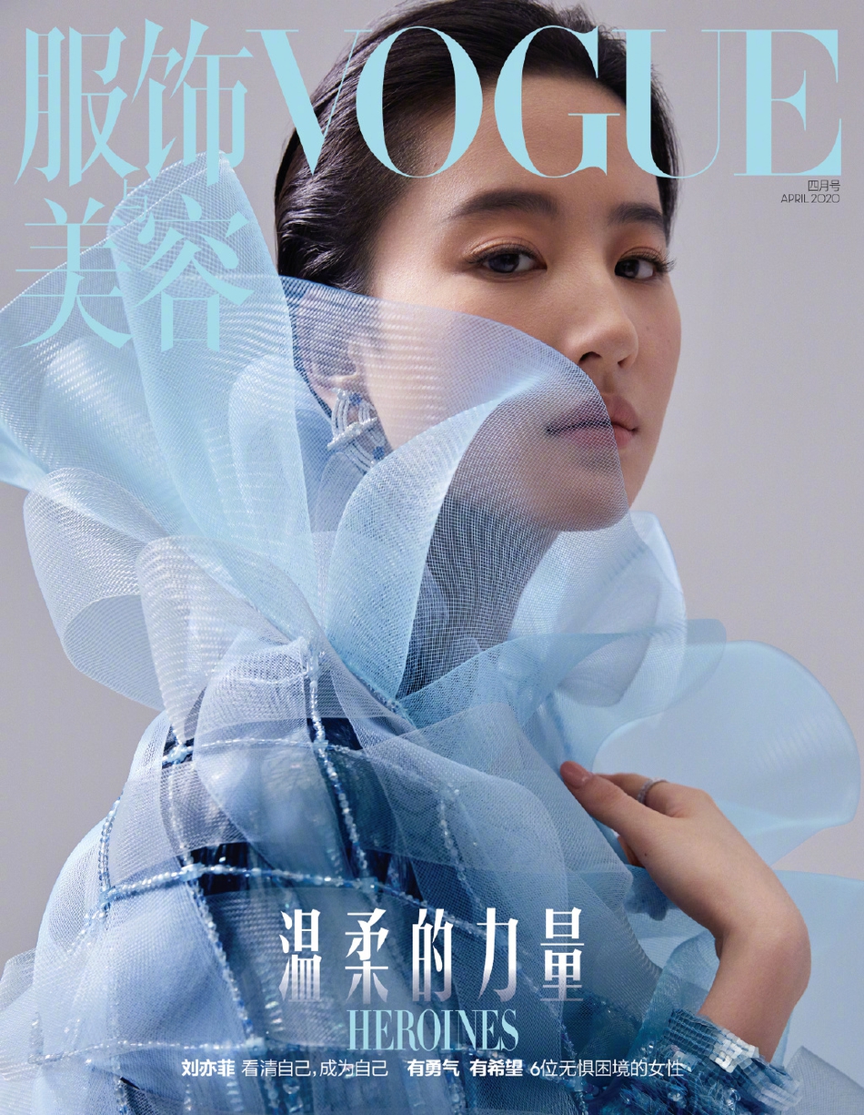 劉亦菲解鎖Vogue封面 成為首位完成主流女刊大滿貫的85花 娛樂 第2張