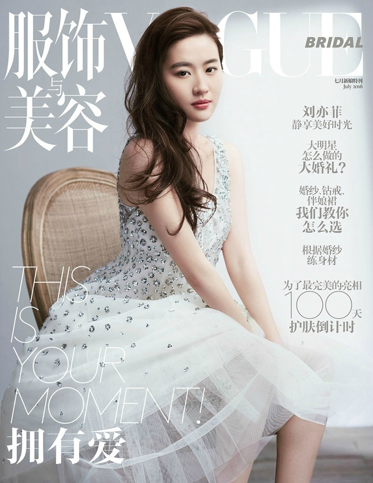 劉亦菲解鎖Vogue封面 成為首位完成主流女刊大滿貫的85花 娛樂 第3張