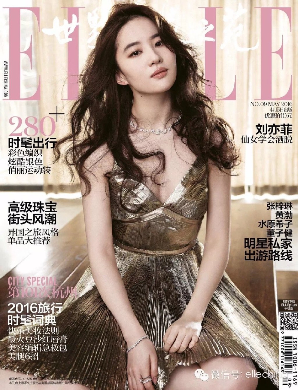 劉亦菲解鎖Vogue封面 成為首位完成主流女刊大滿貫的85花 娛樂 第4張