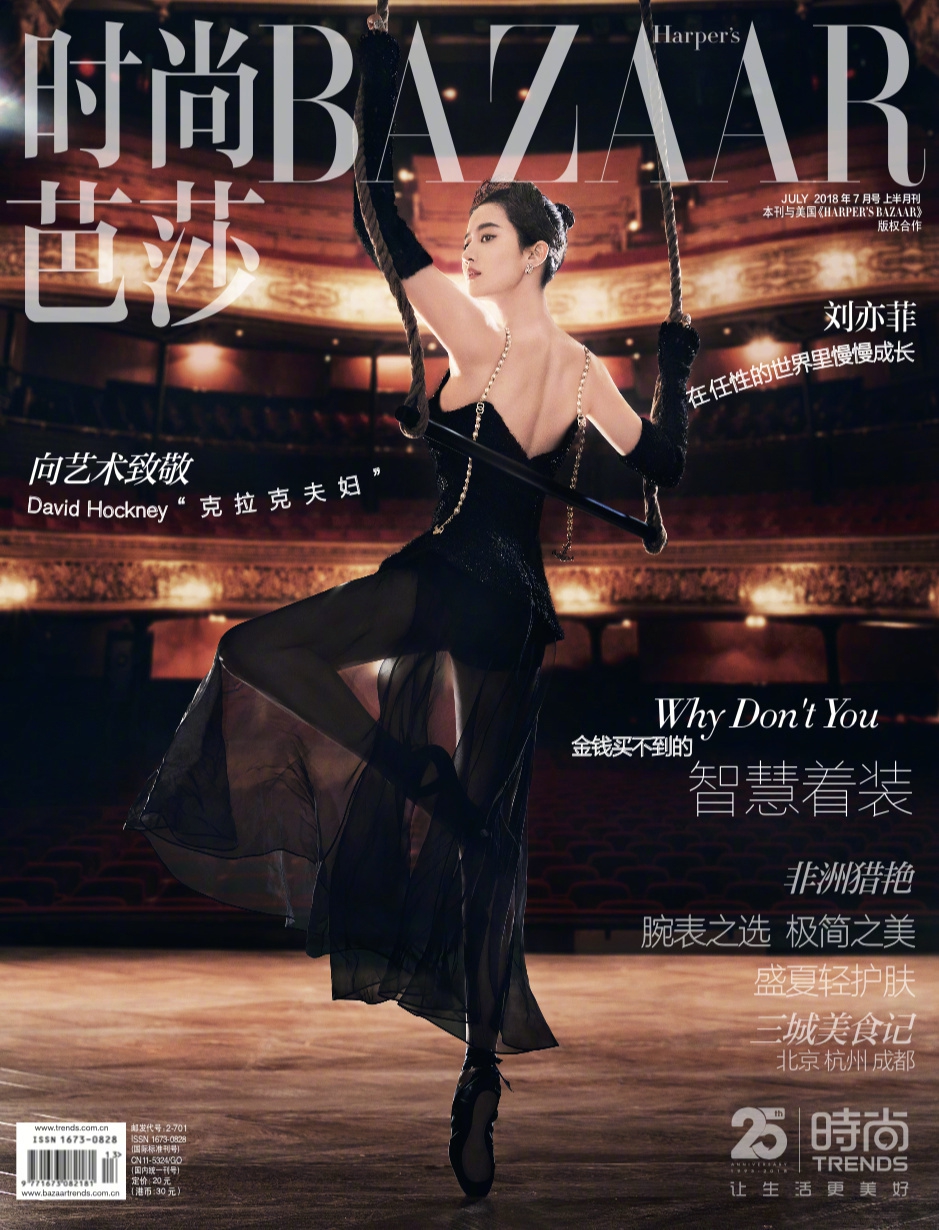 劉亦菲解鎖Vogue封面 成為首位完成主流女刊大滿貫的85花 娛樂 第8張