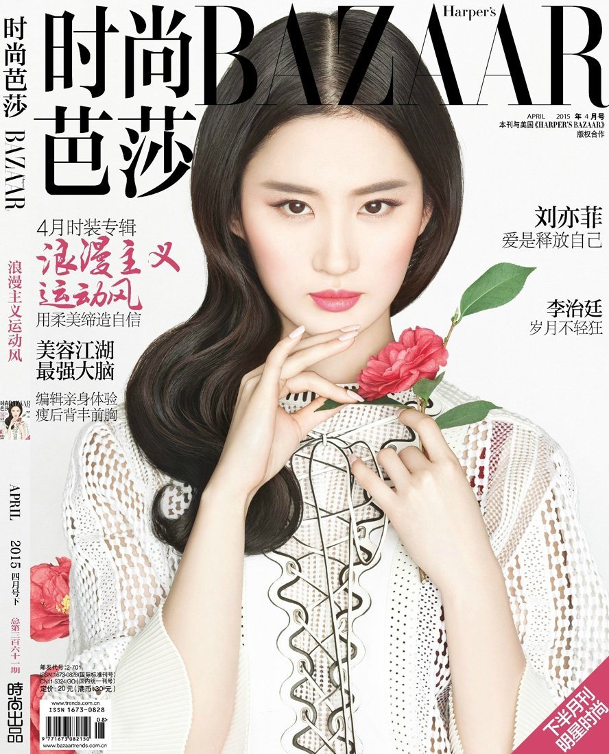 劉亦菲解鎖Vogue封面 成為首位完成主流女刊大滿貫的85花 娛樂 第10張