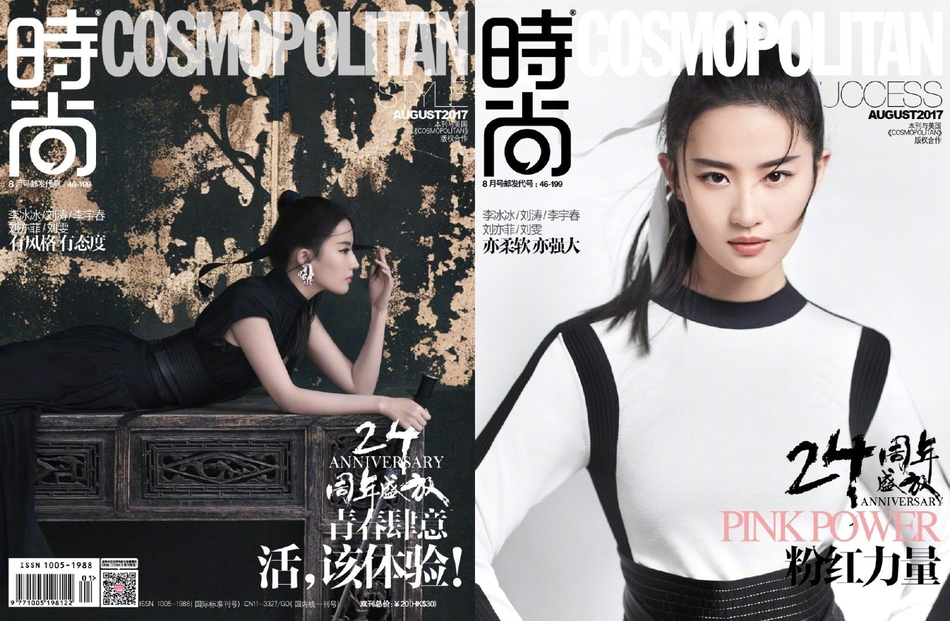 劉亦菲解鎖Vogue封面 成為首位完成主流女刊大滿貫的85花 娛樂 第13張