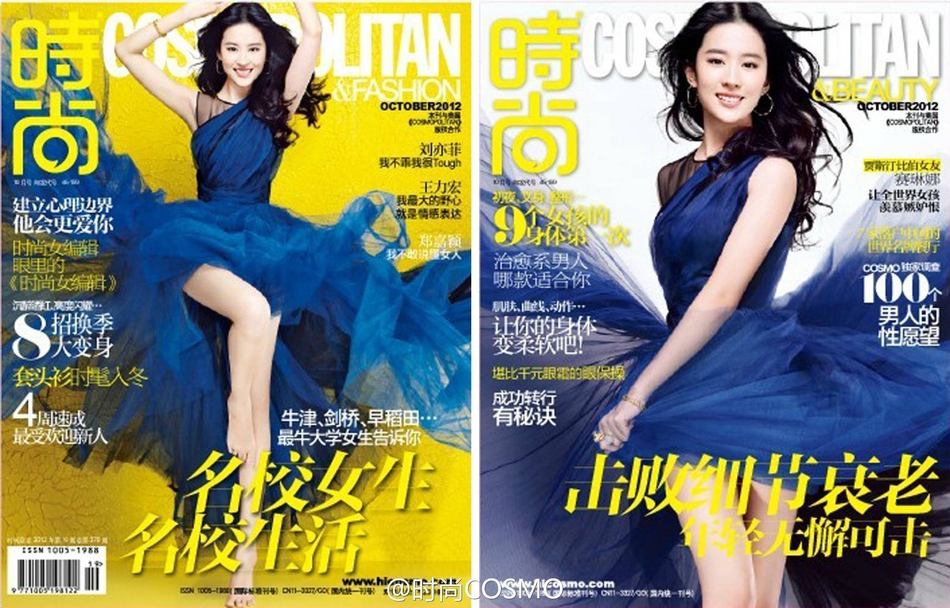 劉亦菲解鎖Vogue封面 成為首位完成主流女刊大滿貫的85花 娛樂 第14張