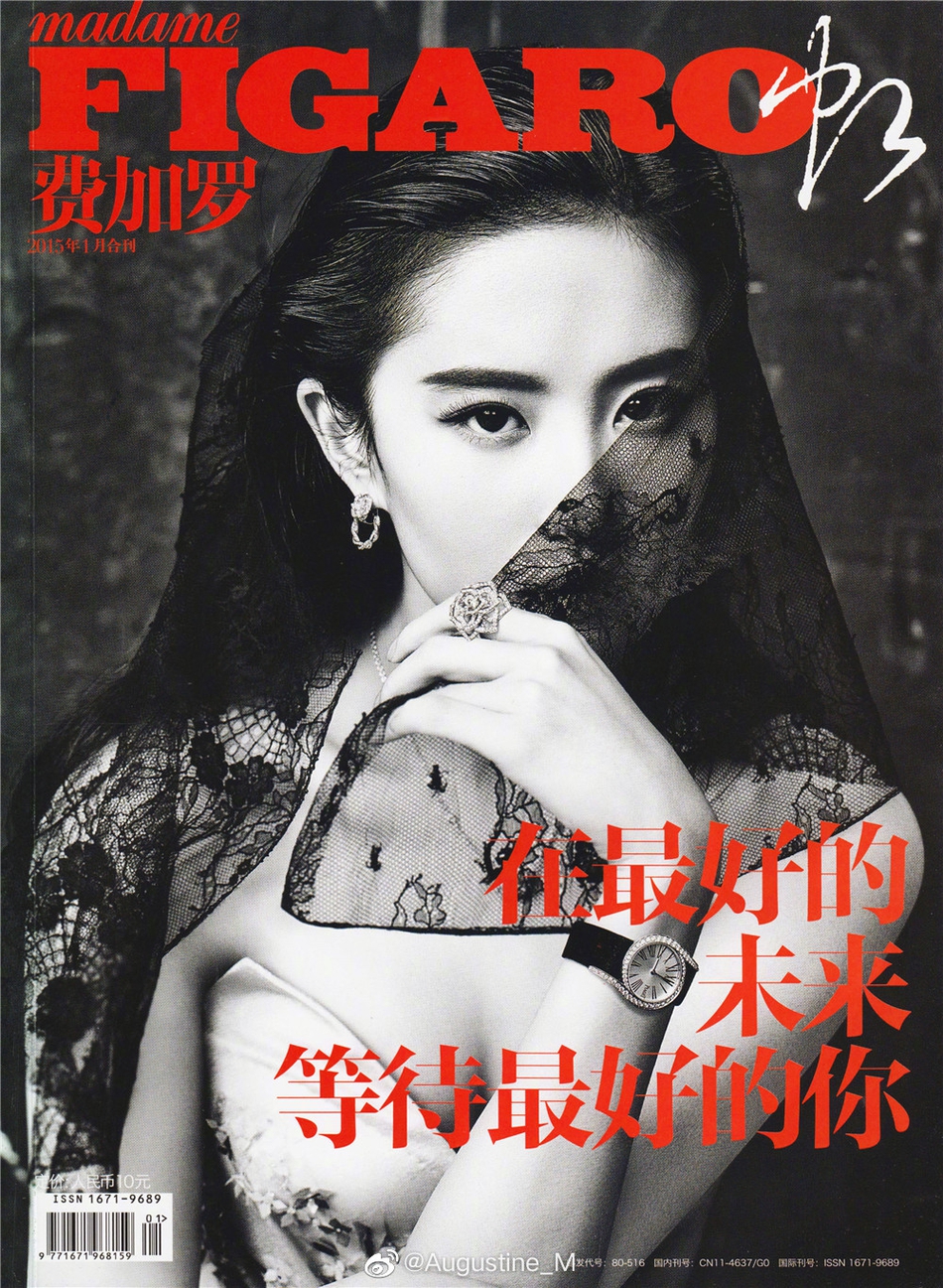 劉亦菲解鎖Vogue封面 成為首位完成主流女刊大滿貫的85花 娛樂 第16張