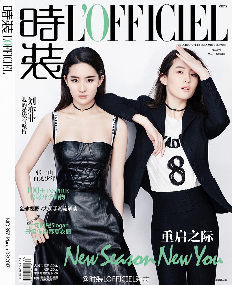 劉亦菲解鎖Vogue封面 成為首位完成主流女刊大滿貫的85花 娛樂 第17張