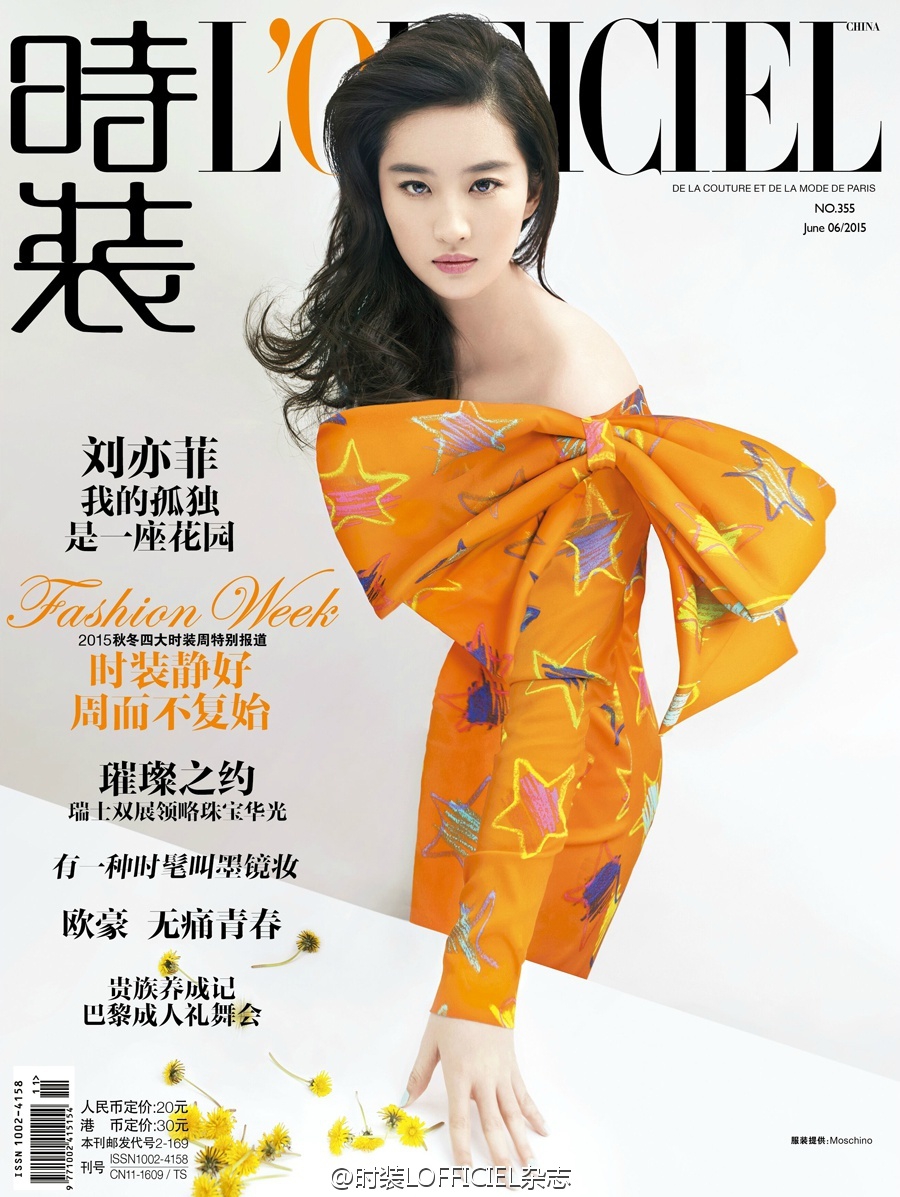 劉亦菲解鎖Vogue封面 成為首位完成主流女刊大滿貫的85花 娛樂 第18張