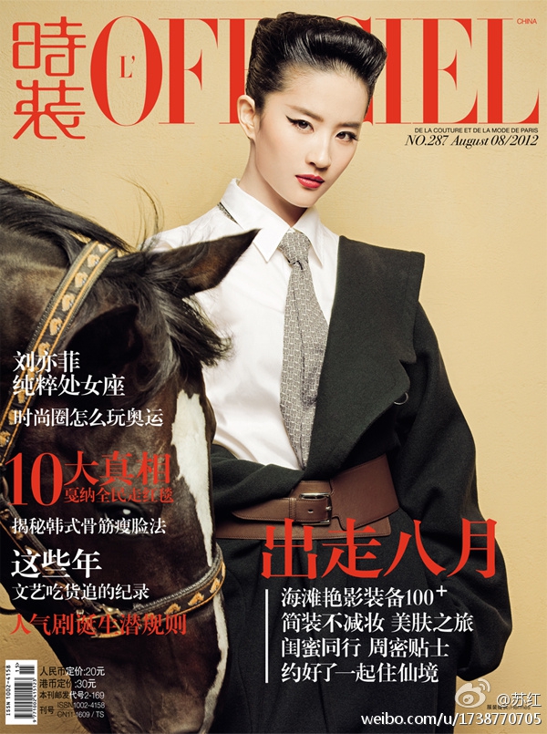 劉亦菲解鎖Vogue封面 成為首位完成主流女刊大滿貫的85花 娛樂 第19張