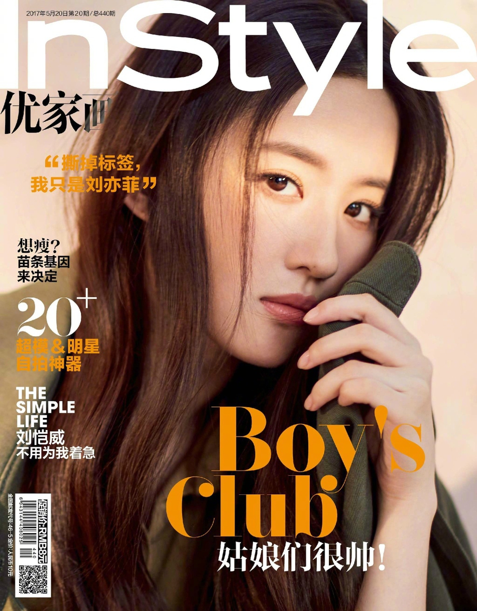 劉亦菲解鎖Vogue封面 成為首位完成主流女刊大滿貫的85花 娛樂 第20張