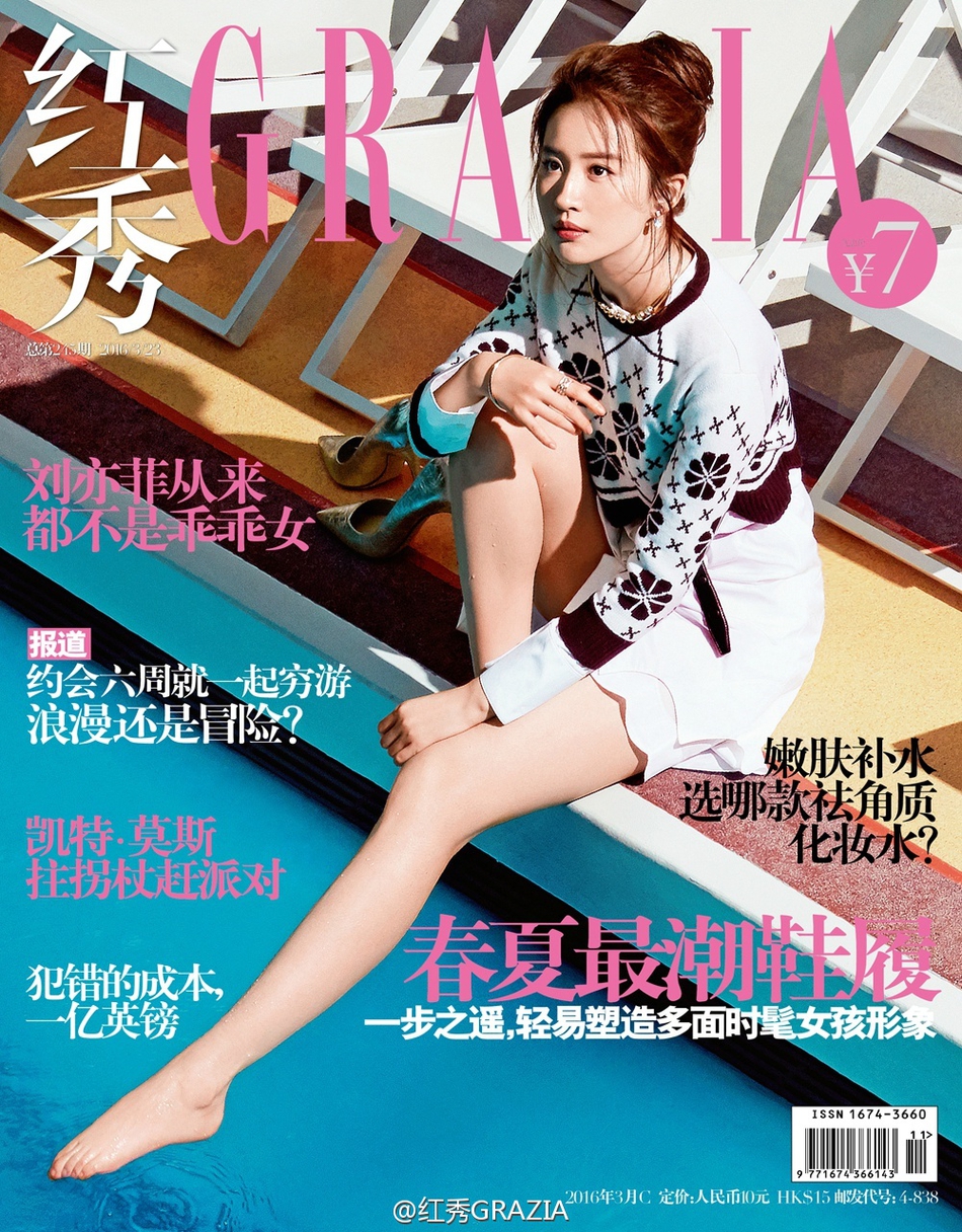 劉亦菲解鎖Vogue封面 成為首位完成主流女刊大滿貫的85花 娛樂 第21張
