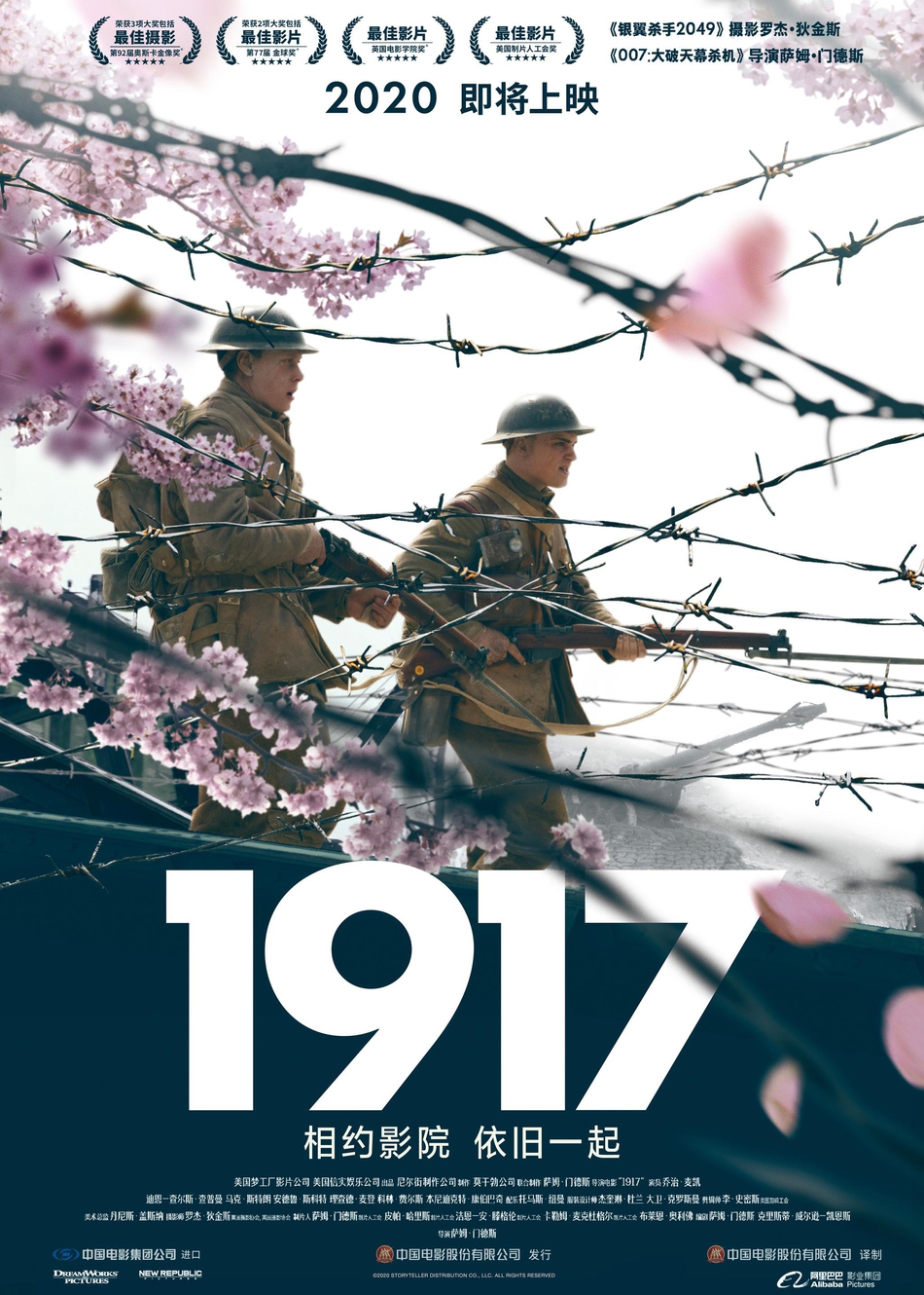 奥斯卡佳作《1917》发回归海报 确定仍将通过院线上映
