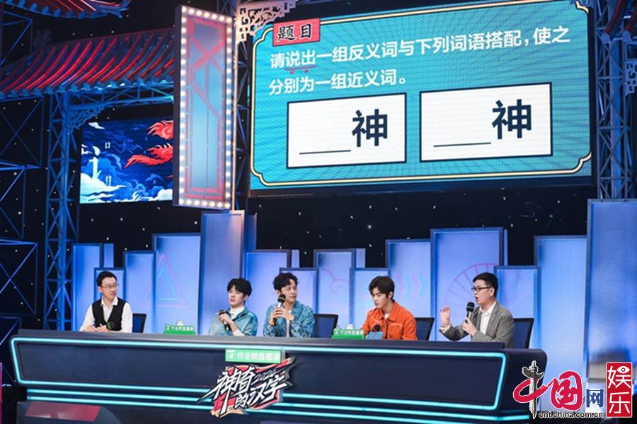 汉字益智挑战节目神奇的汉字2今晚开播