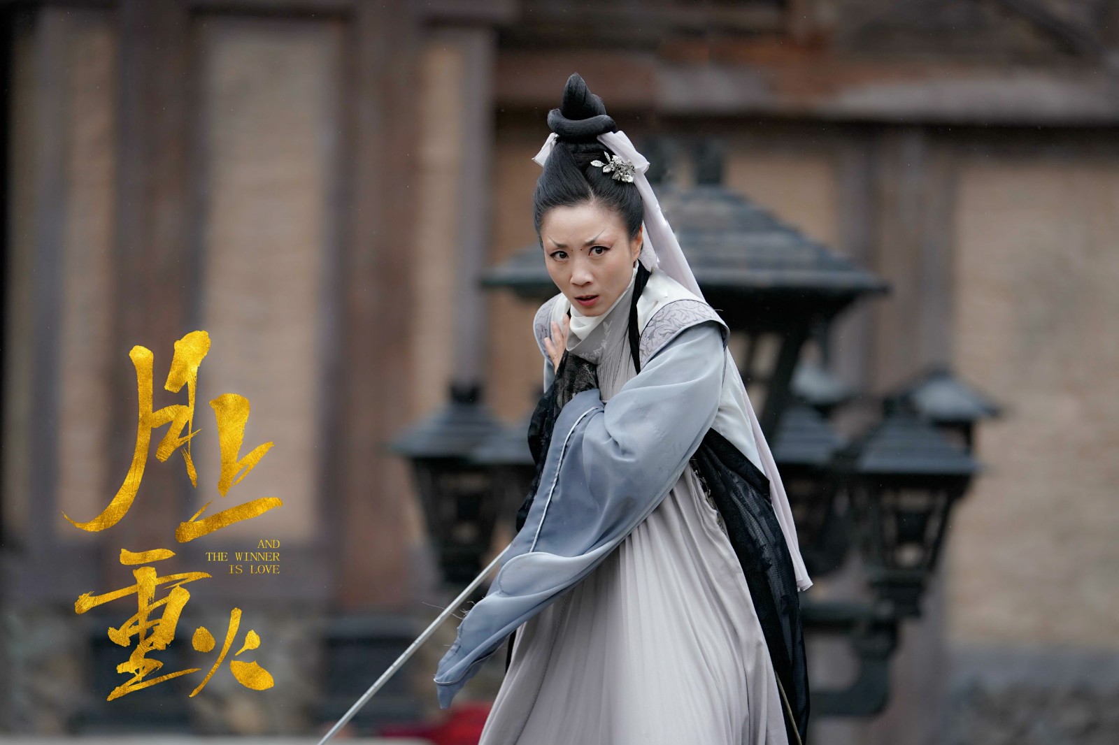 月上重火周小飞上线真功夫傍身展现最强打戏