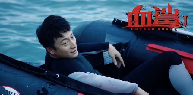 血鲨1今日上线方力申周韦彤勇搏变异鲨