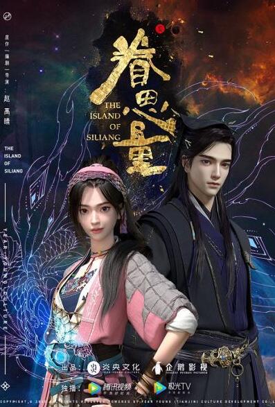 眷思量角色展示pv感受最新视听盛宴