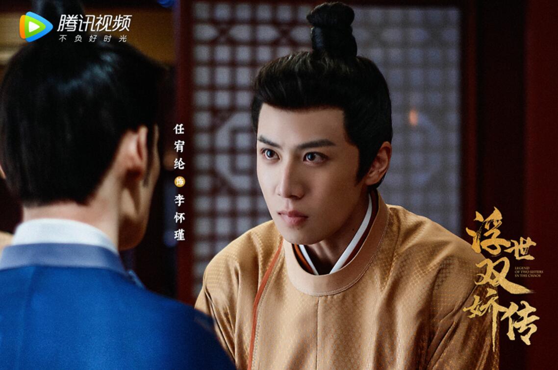 浮世双娇传开播任宥纶首演古装引期待