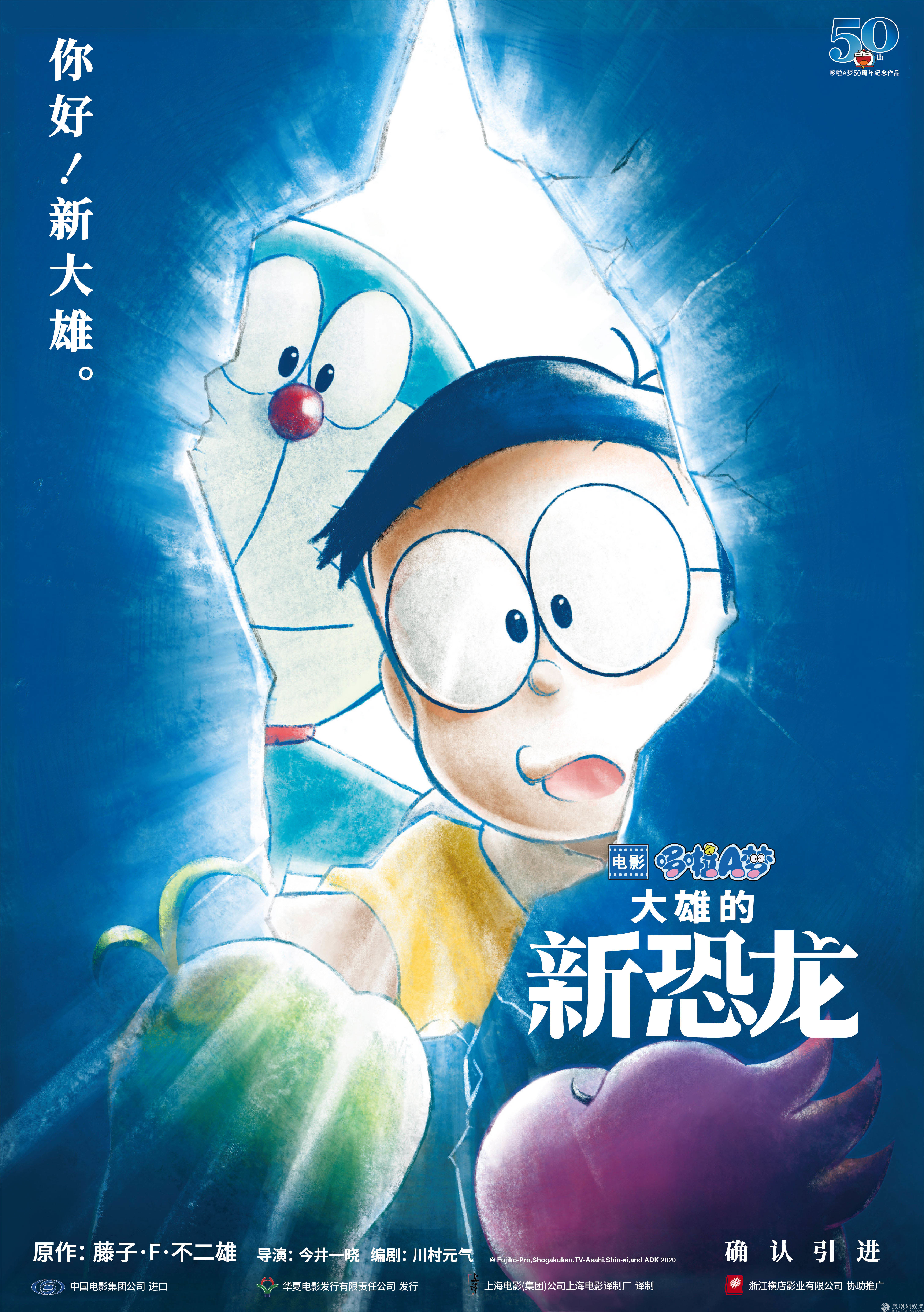 啦a梦大电影国语版全集的介绍和剧情简介