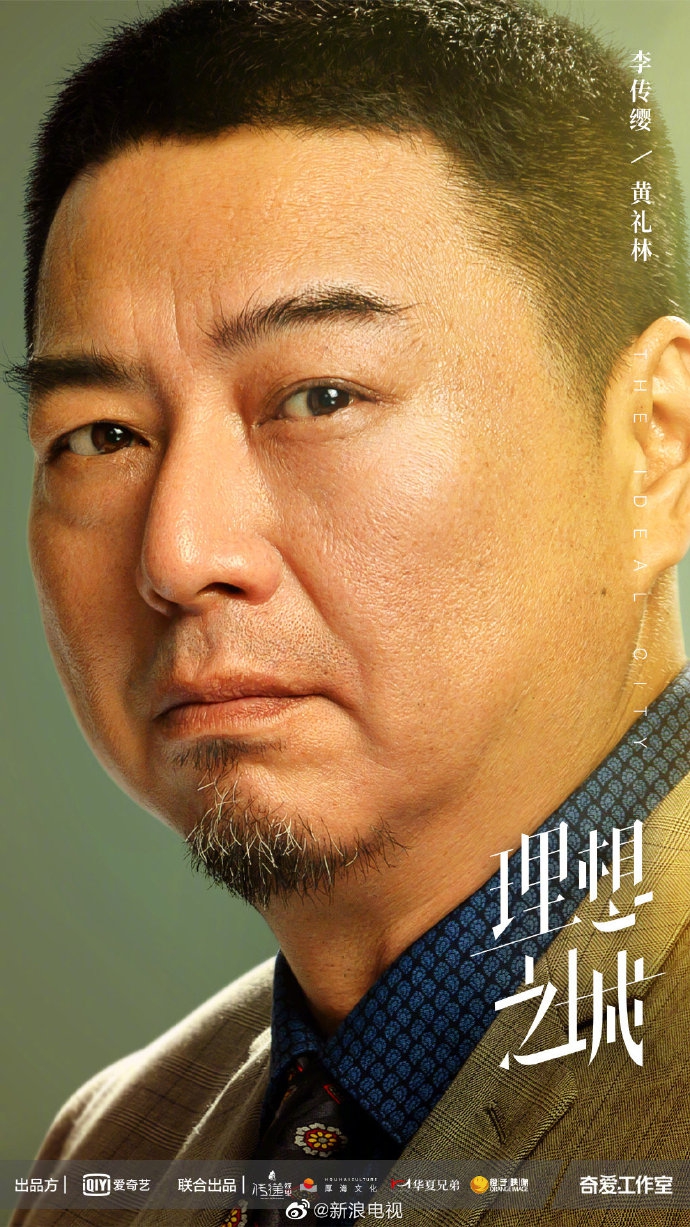 理想之城首曝角色海报孙俪演职场剧搭档赵又廷杨超越