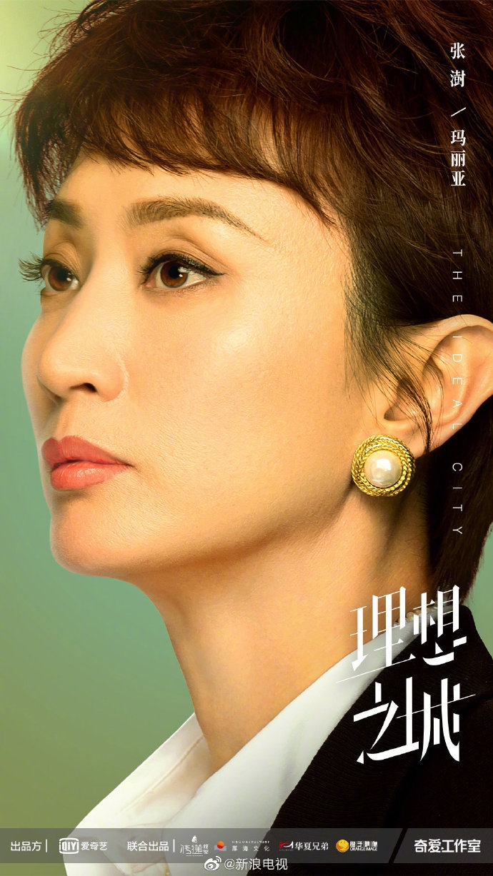理想之城首曝角色海报孙俪演职场剧搭档赵又廷杨超越