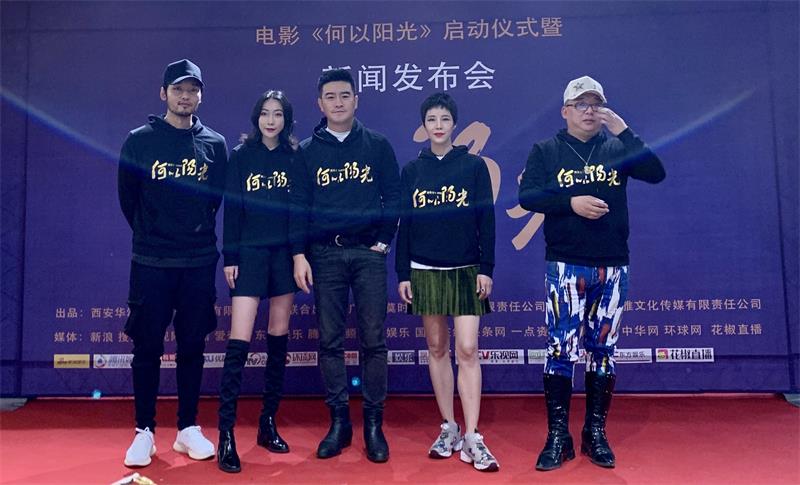 景珂现身重庆出演樊昊仑新作品何以阳光