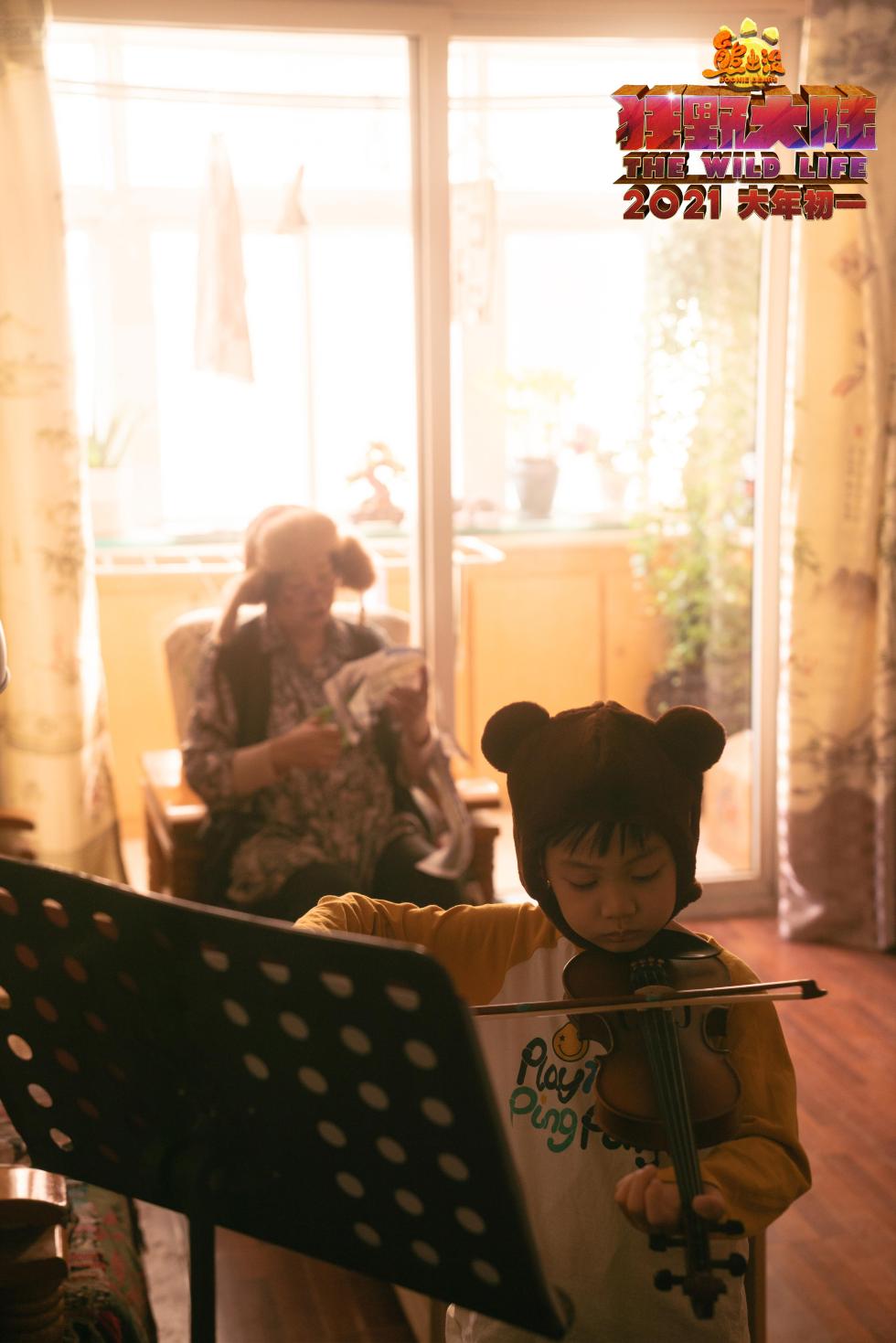 《熊出没·狂野大陆》真人短片《奶奶的熊》奶奶陪童年王勇敢练小提琴剧照