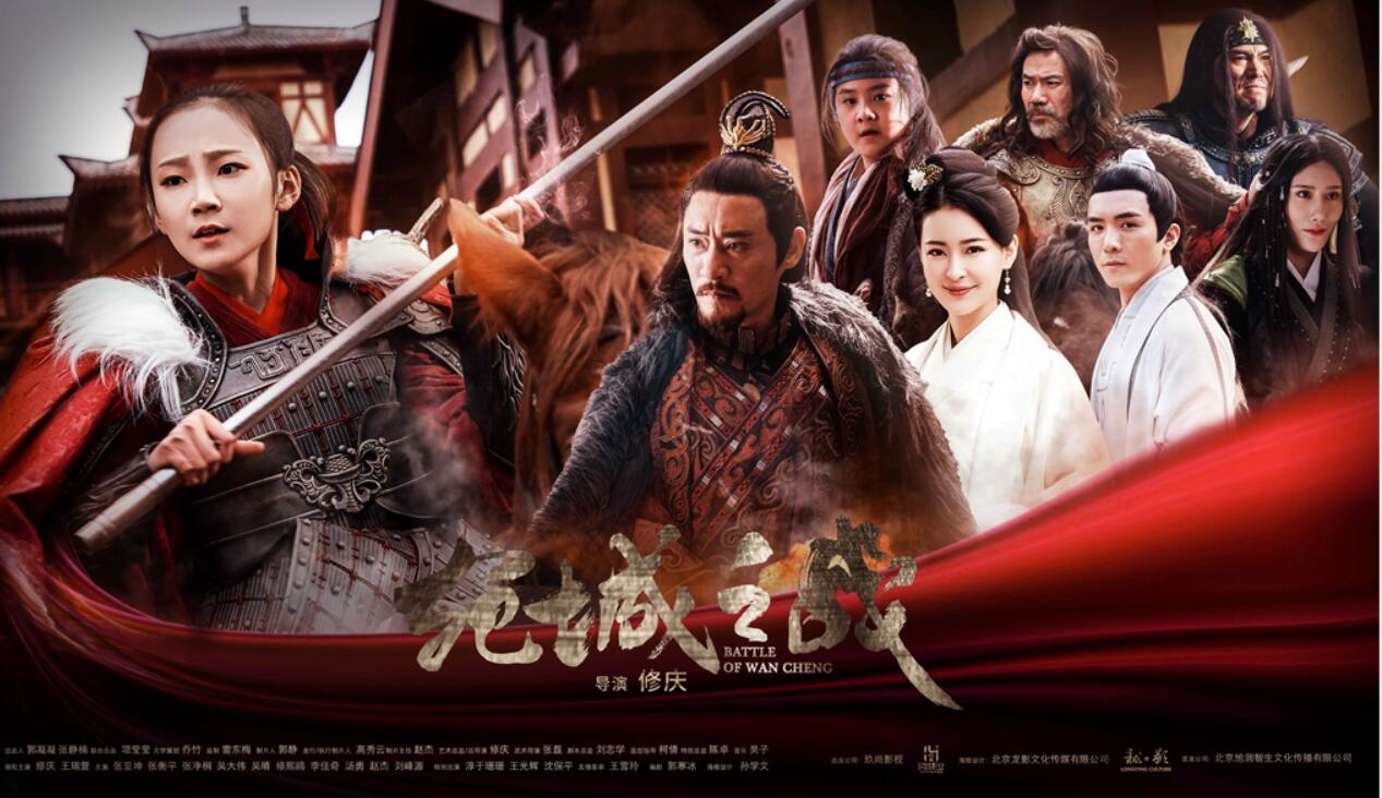 电影宛城之战公映三大看点全揭秘