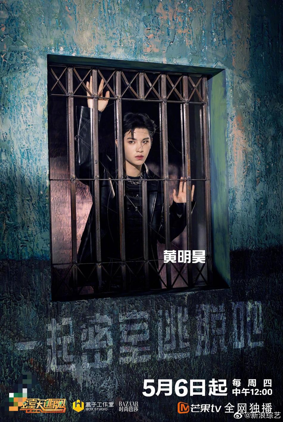 《密室大逃脱3》定档 杨幂邓伦黄明昊等原班人马齐聚