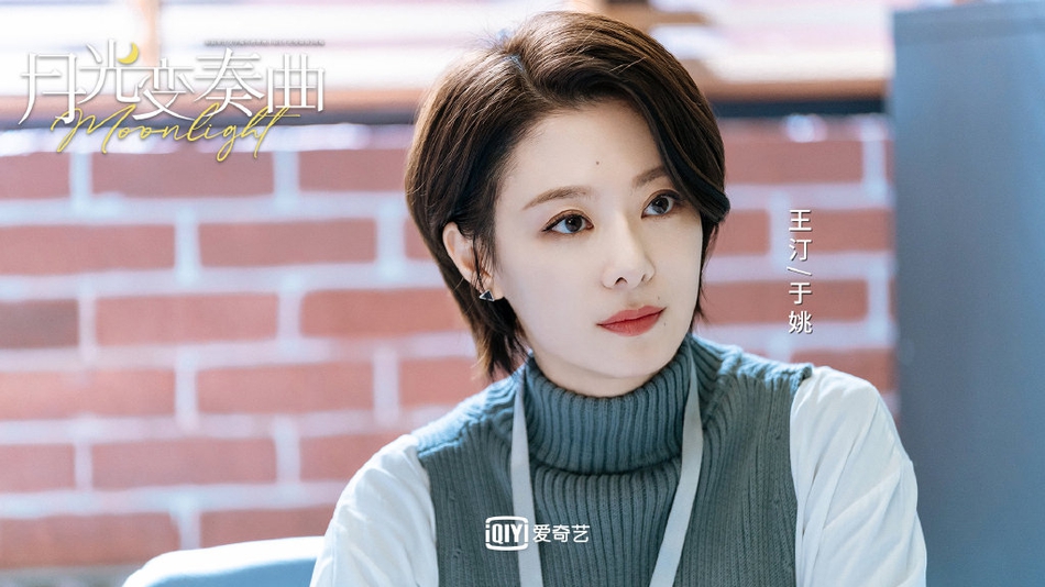 《月光变奏曲》收官 虞书欣丁禹兮修成正果