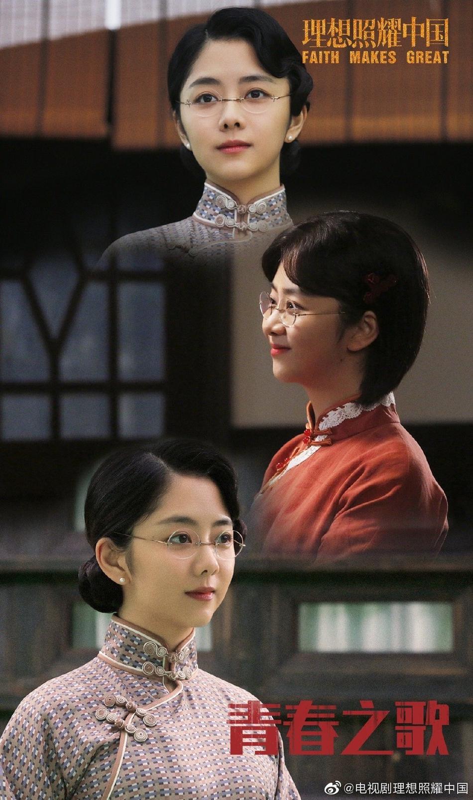 理想照耀中国谭松韵演红船卫士王会悟眼神坚定