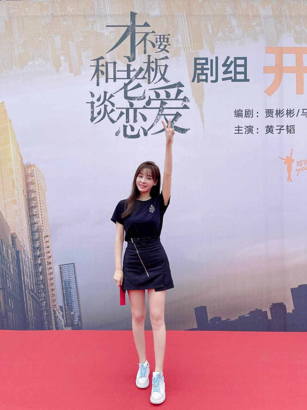 李艺《才不要和老板谈恋爱》开机  (2).jpg