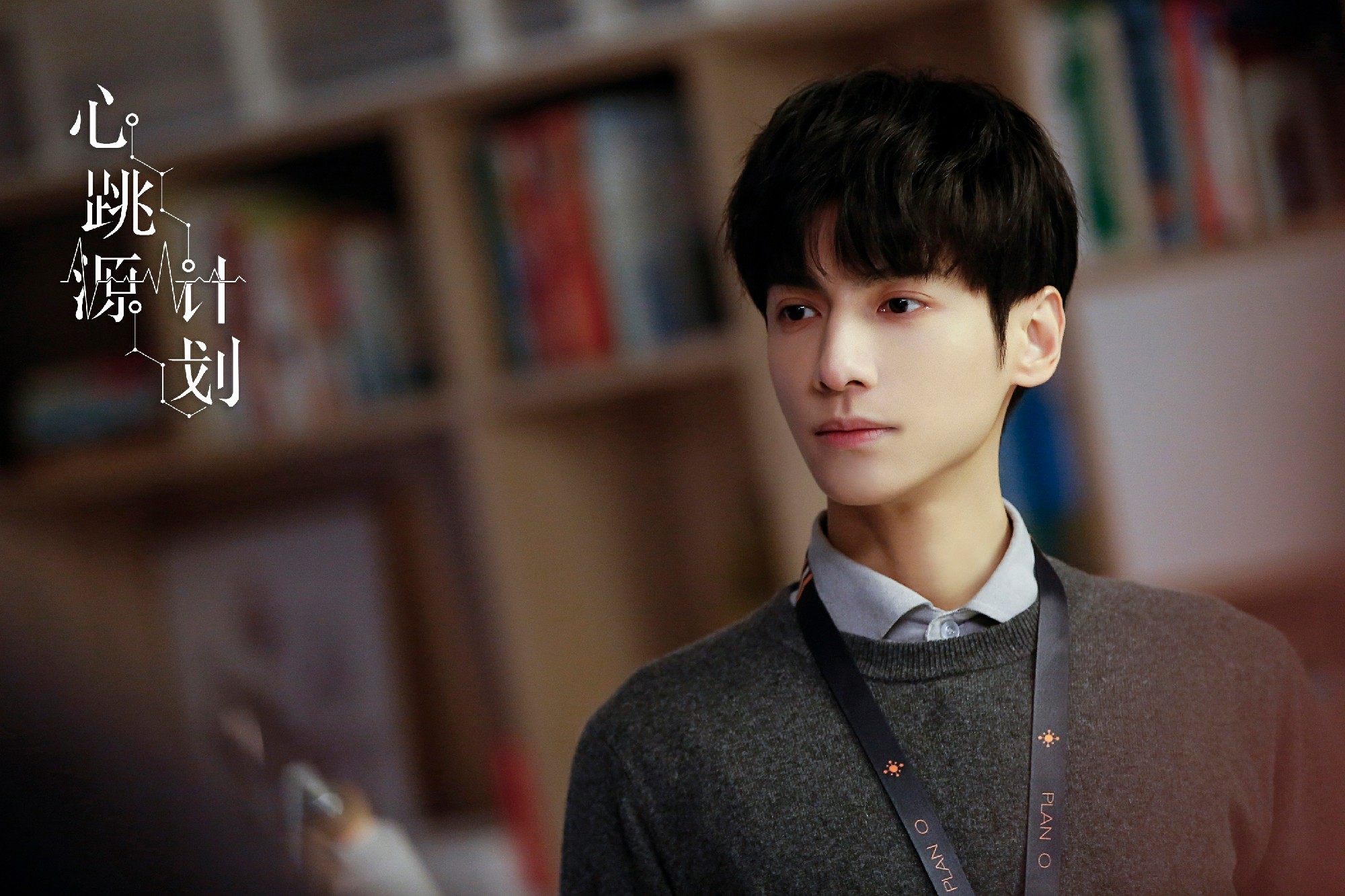 电视剧心跳源计划热播宋茜罗云熙情感升级