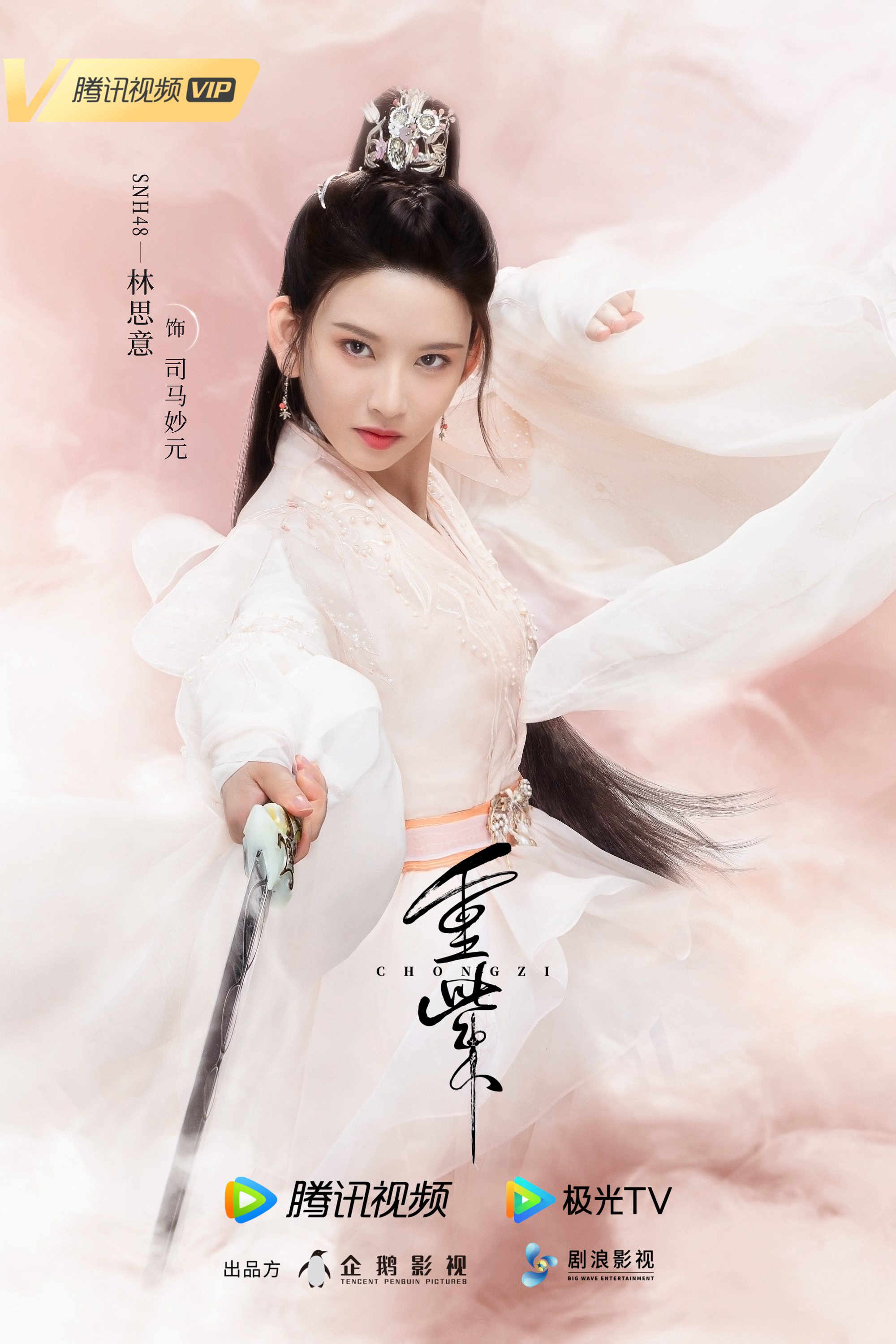 司马妙元.jpg 司马妙元.jpg