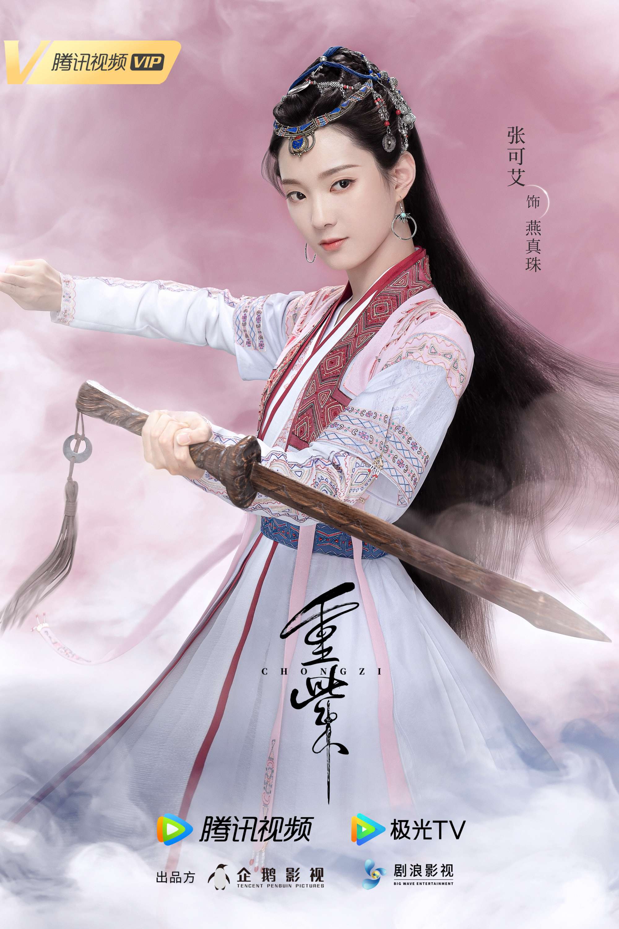 燕真珠.jpg 燕真珠.jpg