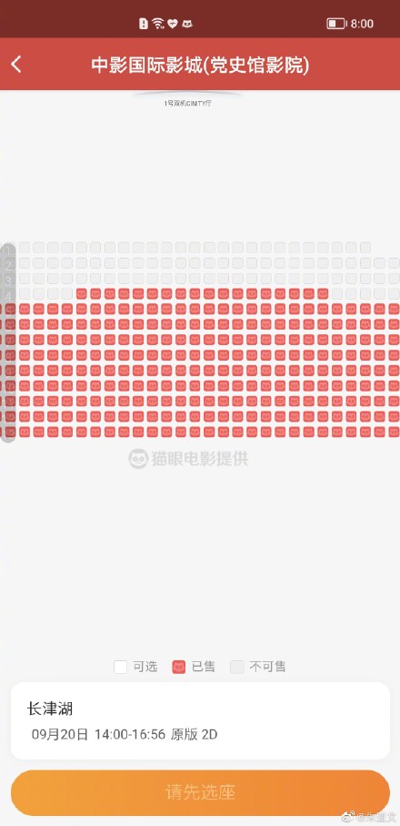 朱亚文没抢到《长津湖》北影节首场放映的票