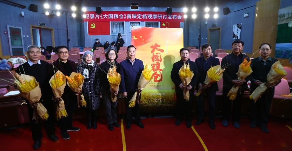 聚焦“中国饭碗”！电影纪录片《大国粮仓》将在全国上映