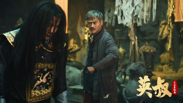 电影《英叔之古墓狂魔》剧照2.jpg 电影《英叔之古墓狂魔》剧照2.jpg