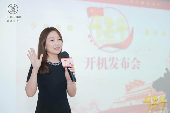 （电影联合出品单位苒苒时光创始人杨冉）