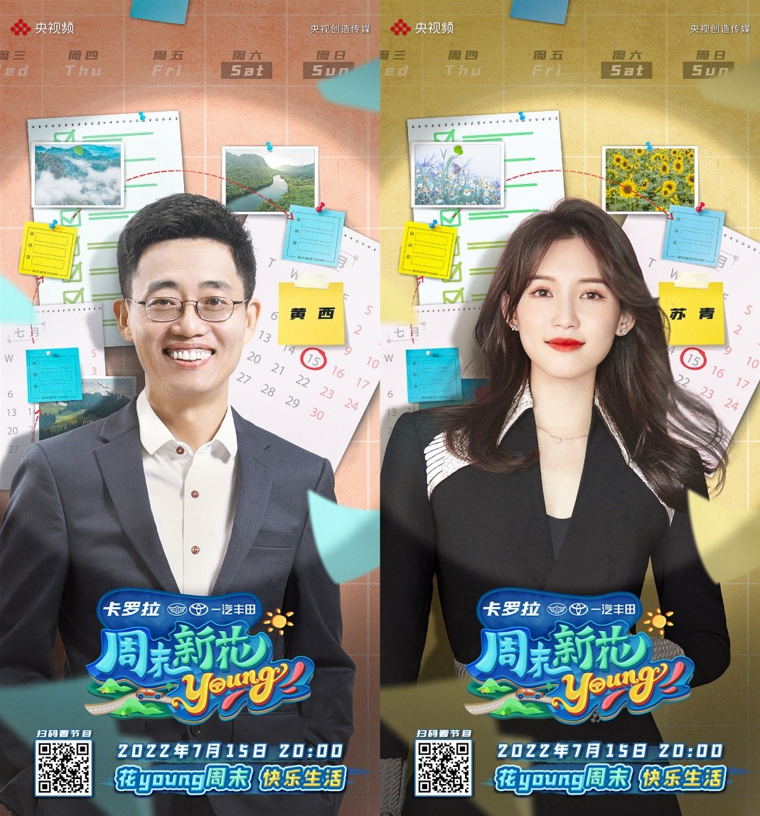 《周末新花young》快乐不打烊！“李龙撒嘞”组合笑料再升级？