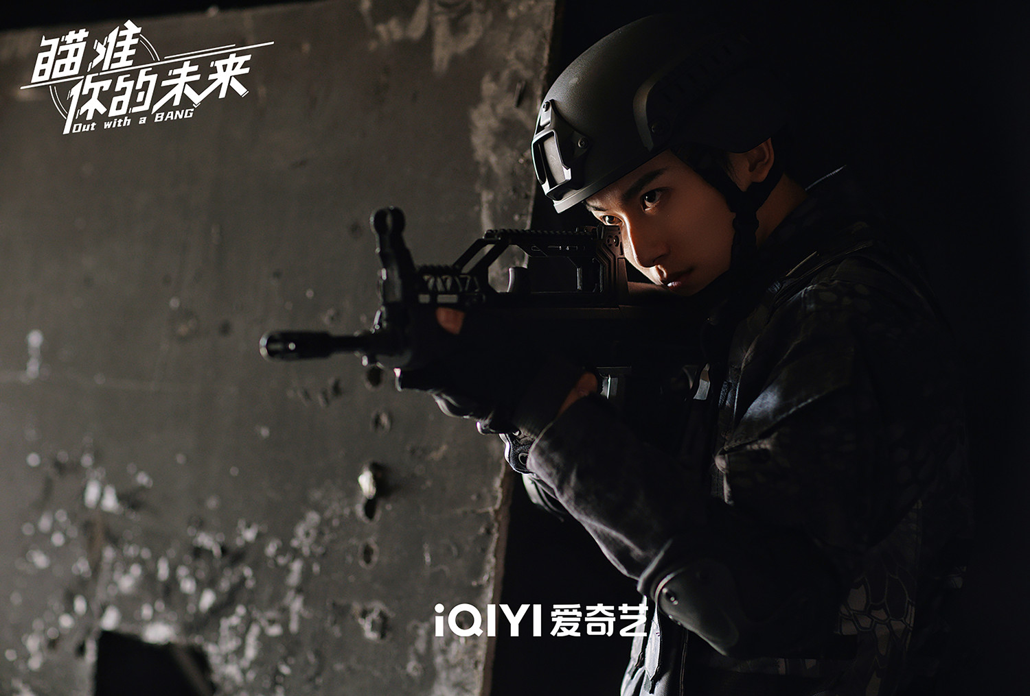 《瞄准你的未来》热播 张炯敏徐若晗感情升温_娱乐频道_中国青年网